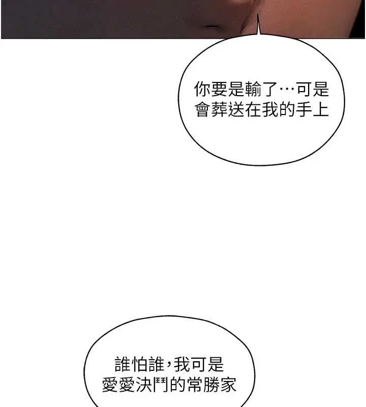 漫画《人妻猎人》第99话第33张图