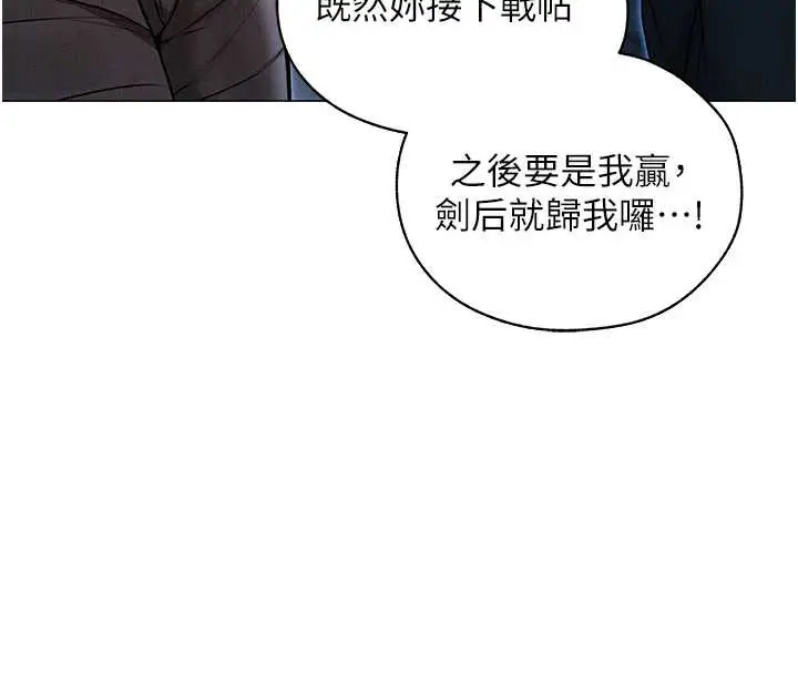 漫画《人妻猎人》第99话第35张图