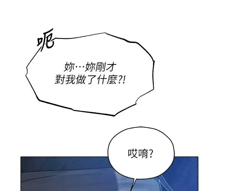 漫画《人妻猎人》第99话第4张图