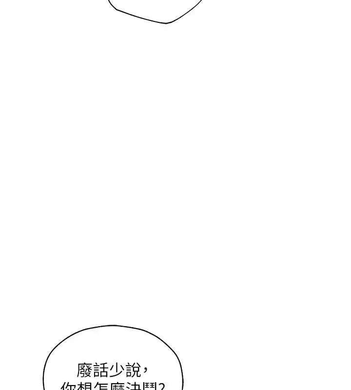 漫画《人妻猎人》第99话第40张图
