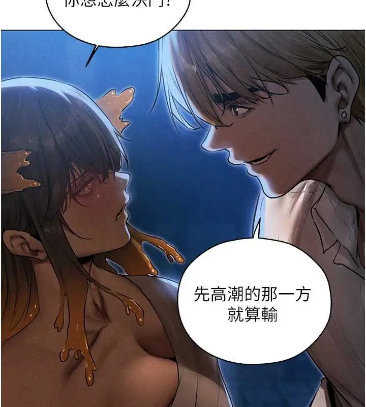 漫画《人妻猎人》第99话第41张图
