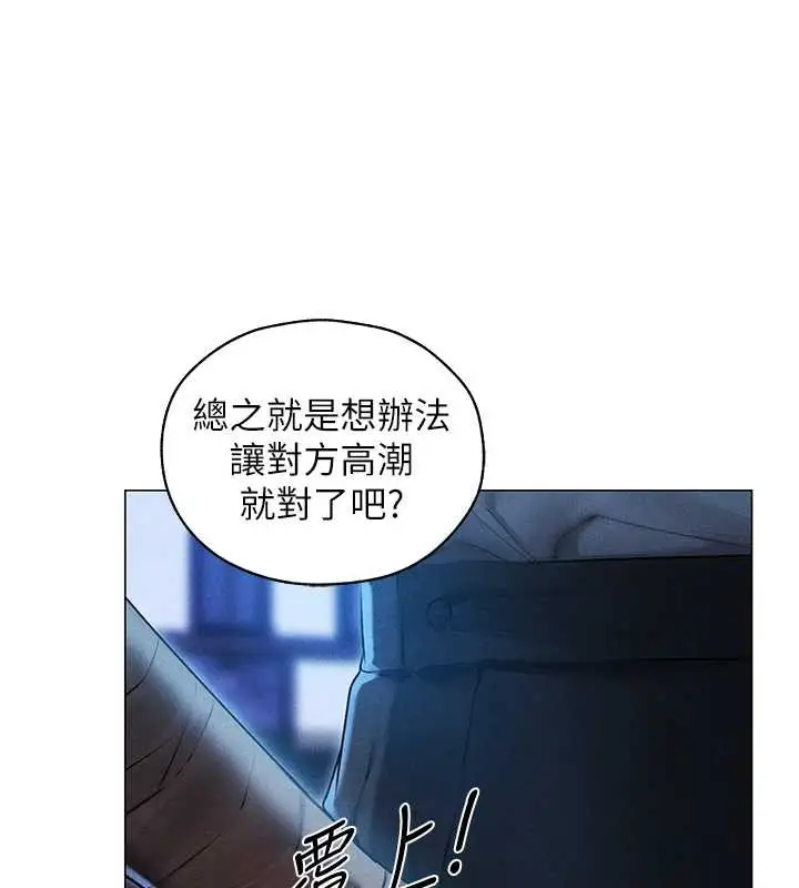 漫画《人妻猎人》第99话第44张图