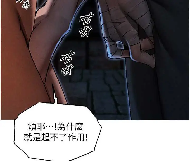 漫画《人妻猎人》第99话第47张图