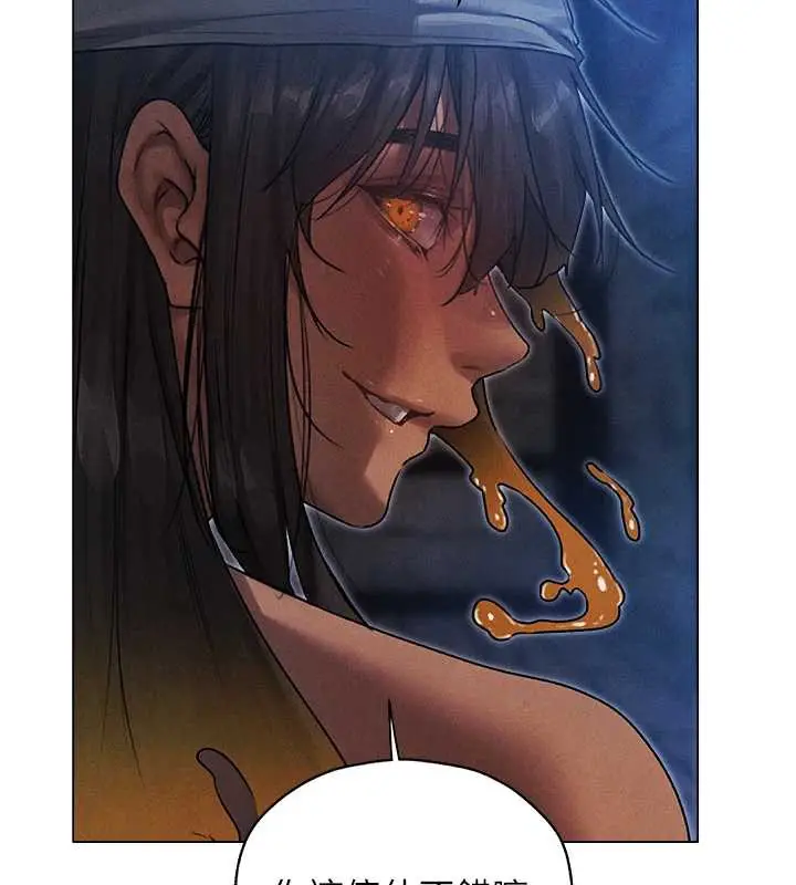 漫画《人妻猎人》第99话第5张图