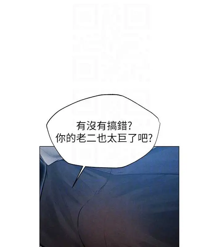 漫画《人妻猎人》第99话第52张图
