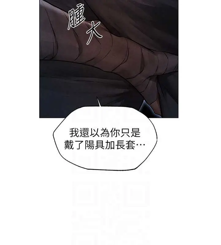 漫画《人妻猎人》第99话第53张图