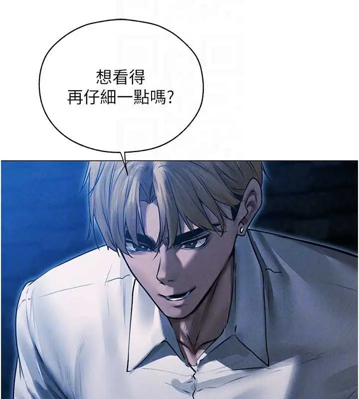 漫画《人妻猎人》第99话第54张图