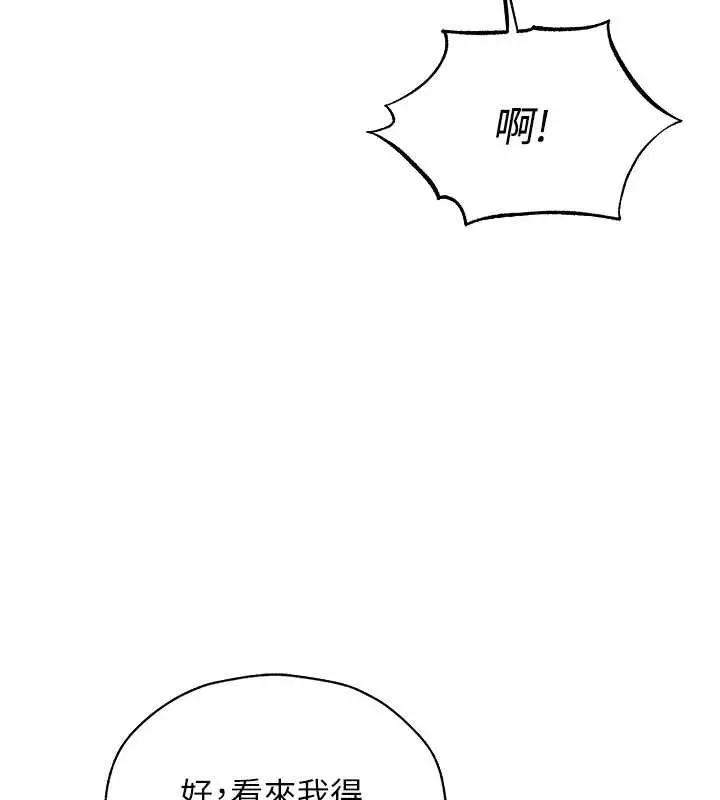 漫画《人妻猎人》第99话第58张图