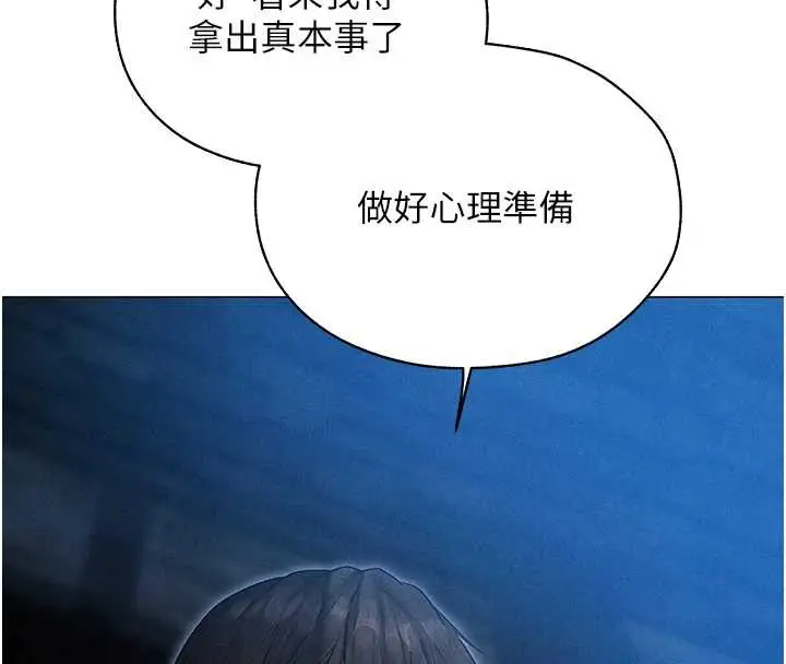 漫画《人妻猎人》第99话第59张图