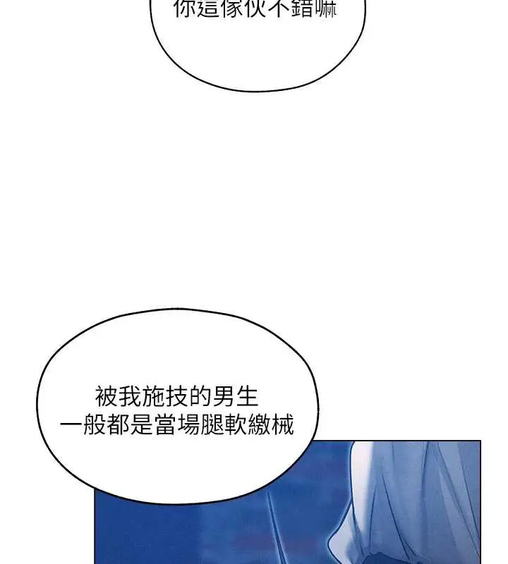漫画《人妻猎人》第99话第6张图
