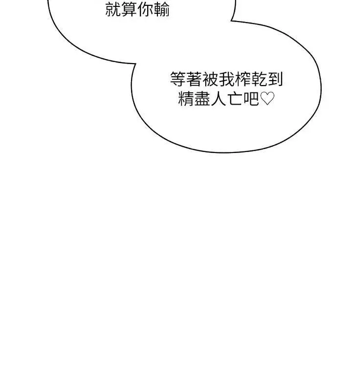 漫画《人妻猎人》第99话第62张图