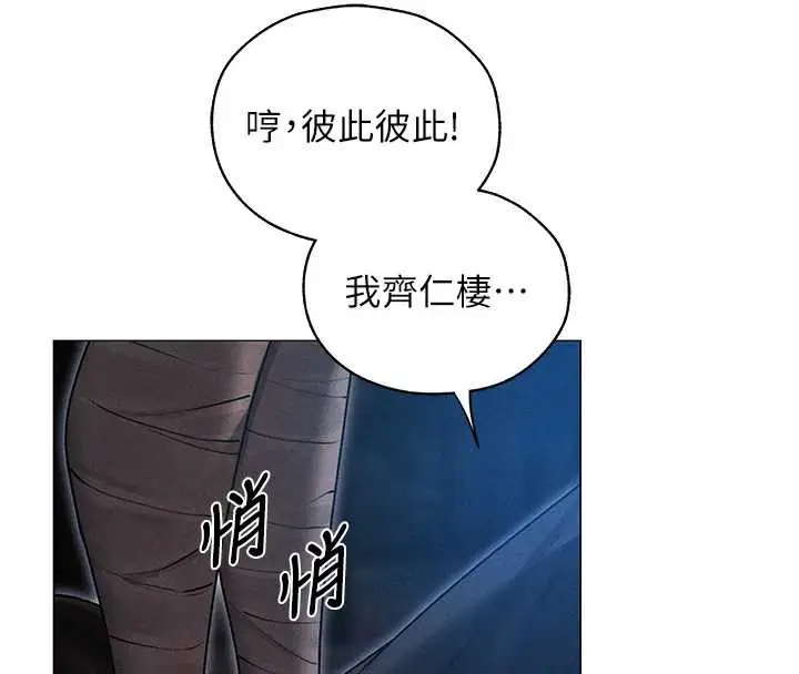 漫画《人妻猎人》第99话第63张图