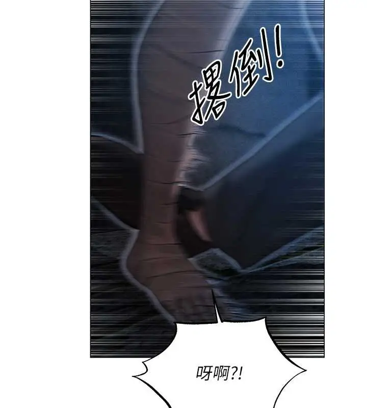 漫画《人妻猎人》第99话第65张图