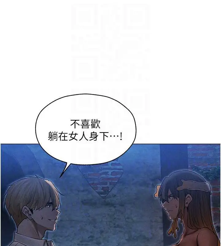 漫画《人妻猎人》第99话第67张图