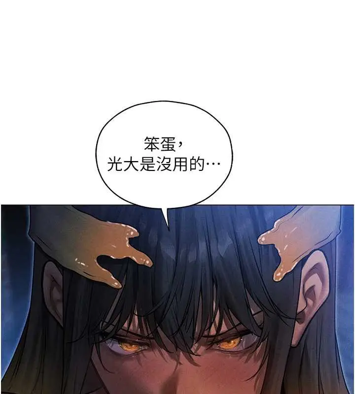 漫画《人妻猎人》第99话第71张图