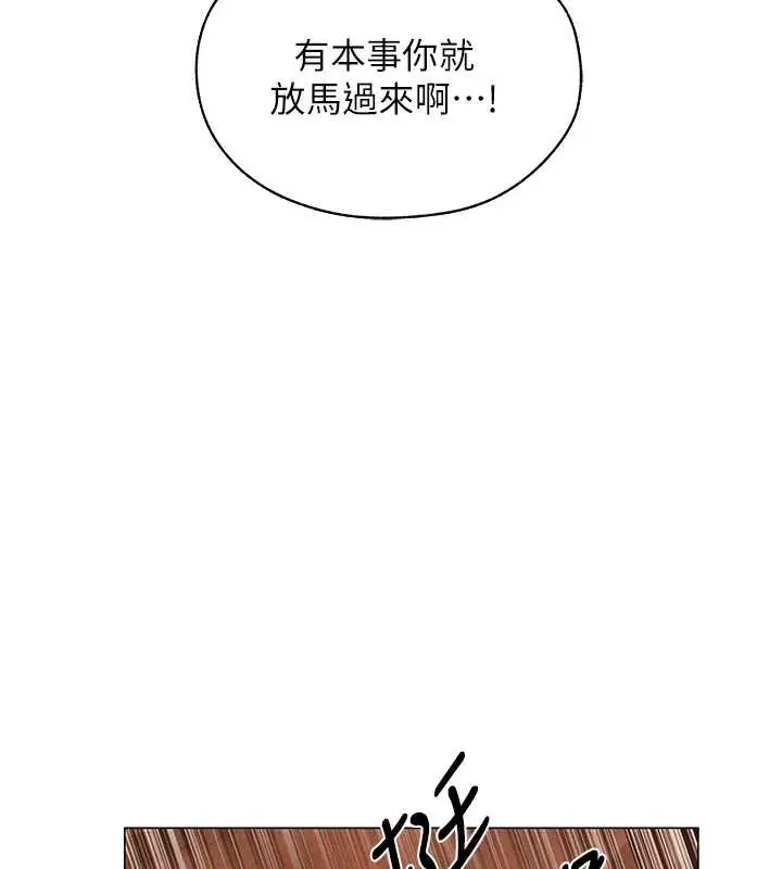 漫画《人妻猎人》第99话第73张图