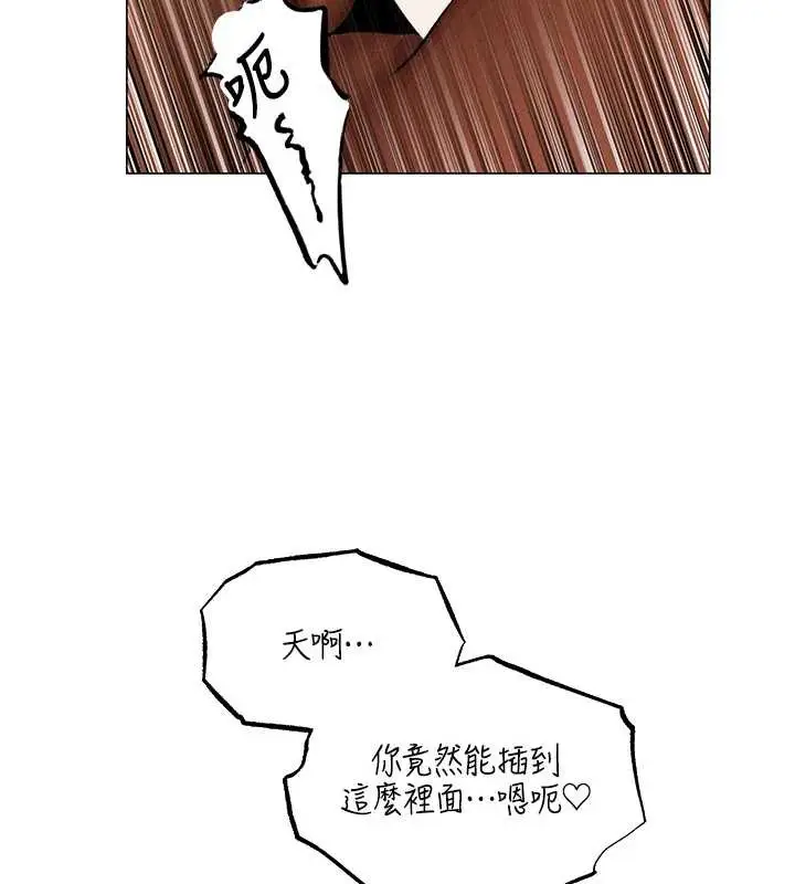 漫画《人妻猎人》第99话第75张图