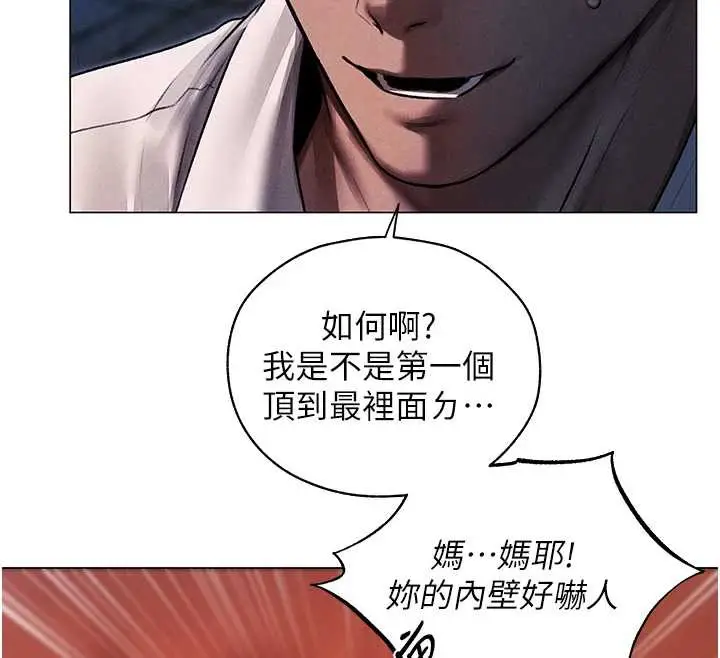 漫画《人妻猎人》第99话第78张图