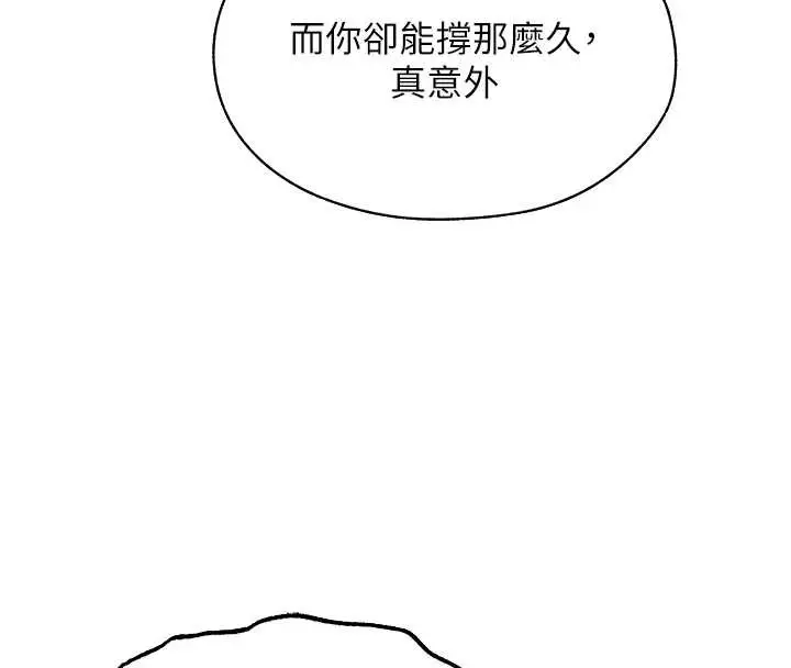 漫画《人妻猎人》第99话第8张图