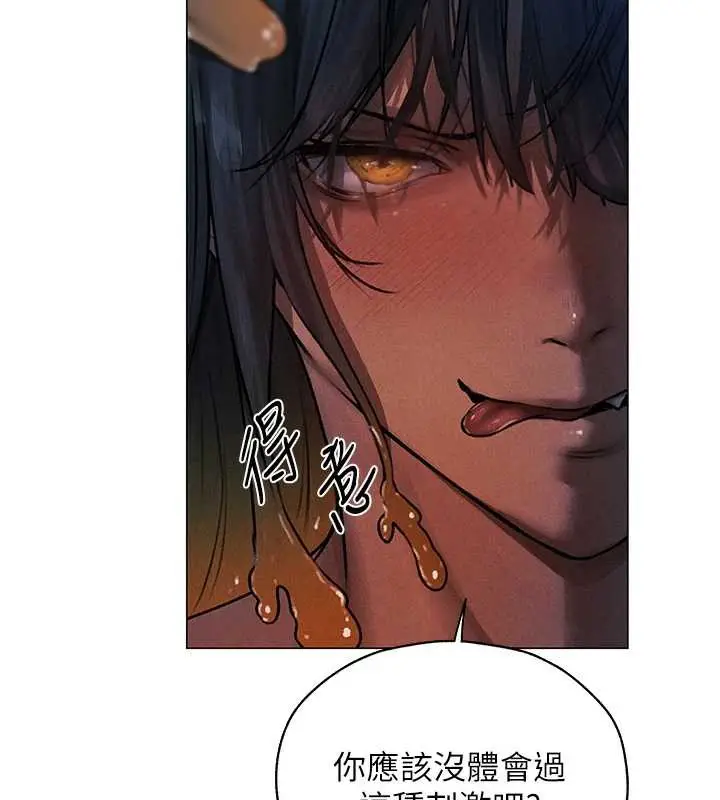 漫画《人妻猎人》第99话第81张图