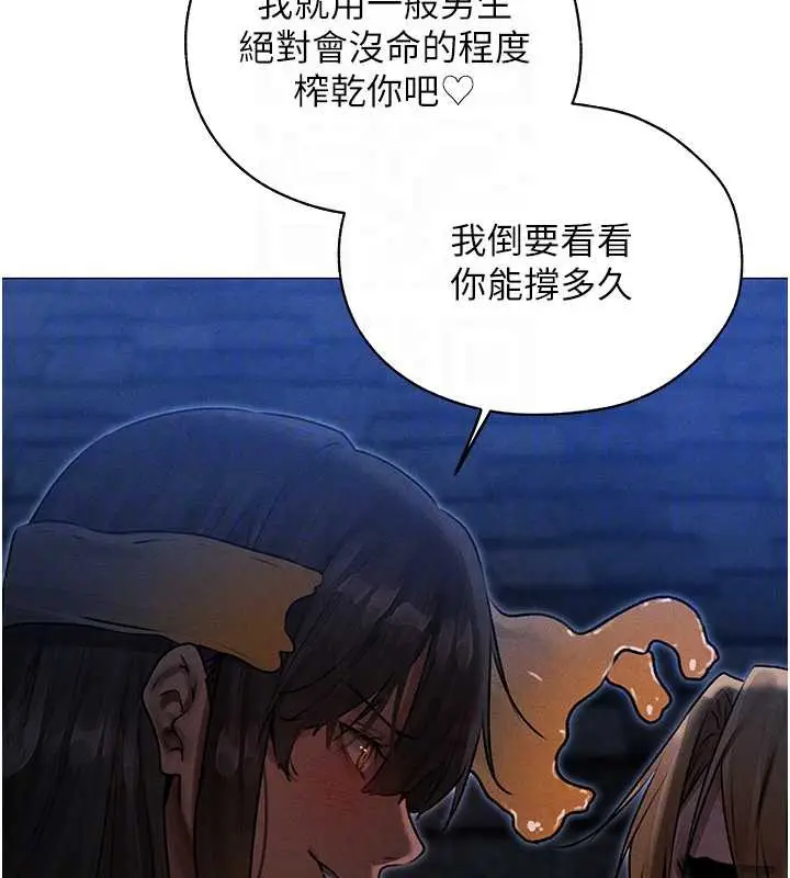 漫画《人妻猎人》第99话第83张图