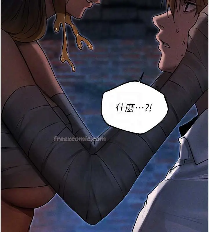 漫画《人妻猎人》第99话第84张图
