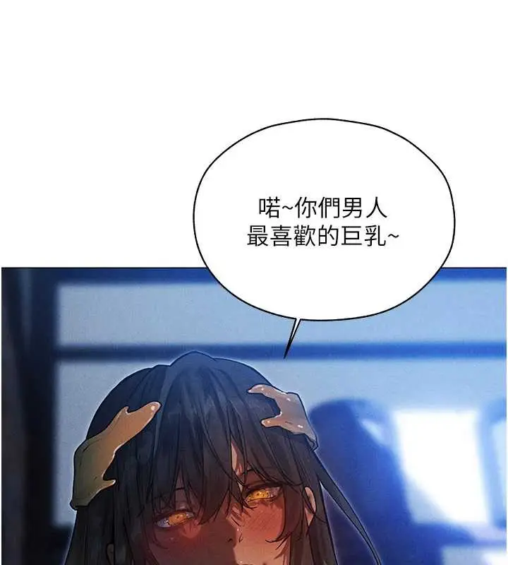 漫画《人妻猎人》第99话第88张图