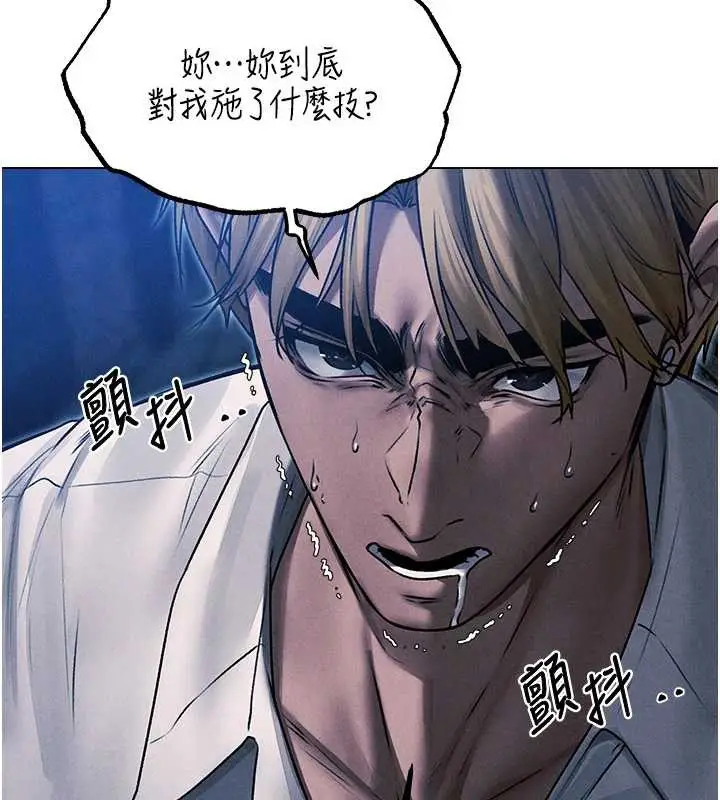 漫画《人妻猎人》第99话第9张图