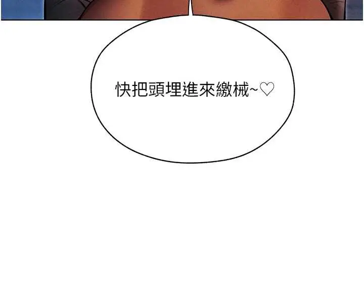 漫画《人妻猎人》第99话第90张图