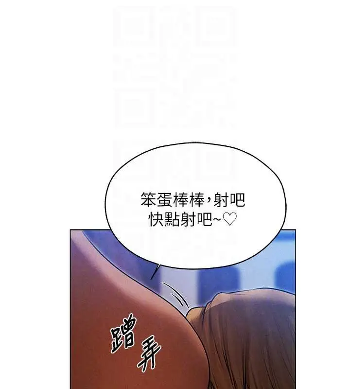 漫画《人妻猎人》第99话第91张图