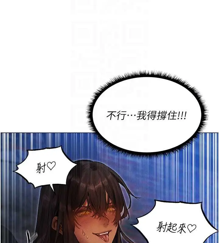 漫画《人妻猎人》第99话第93张图