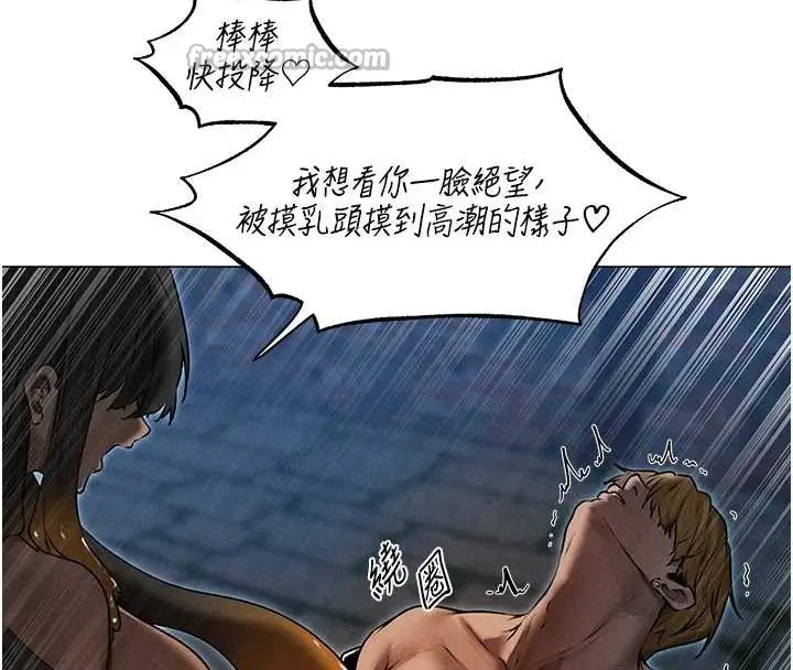 漫画《人妻猎人》第99话第98张图