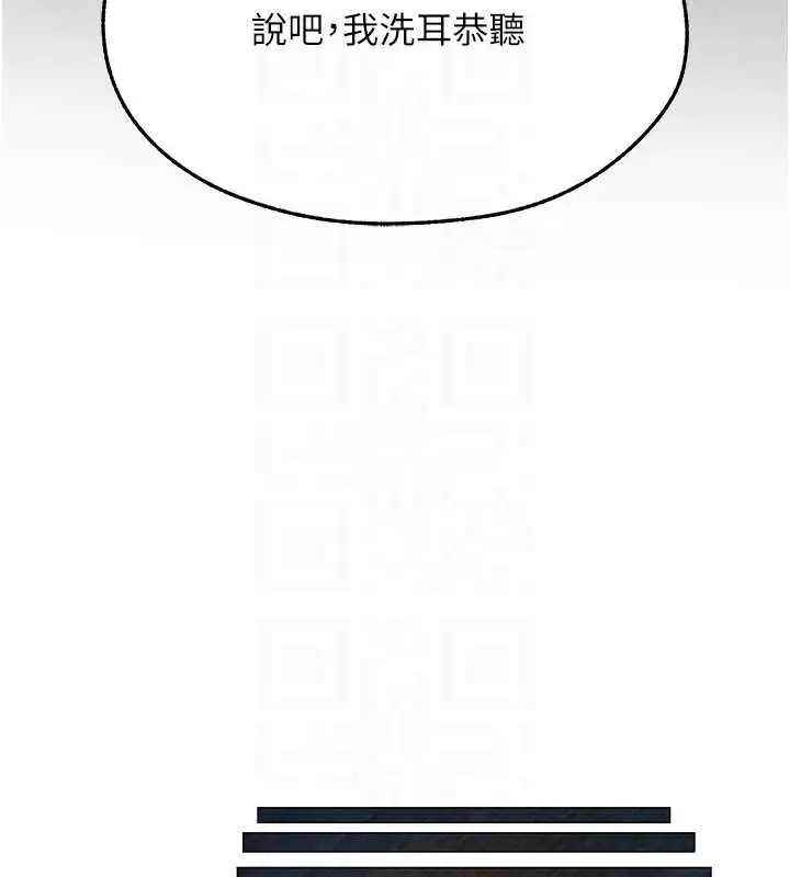 漫画《人妻猎人》第100话第101张图