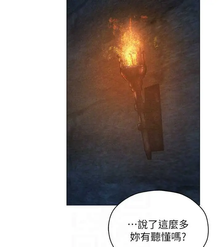 漫画《人妻猎人》第100话第102张图