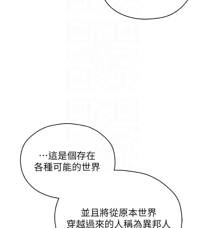 漫画《人妻猎人》第100话第103张图