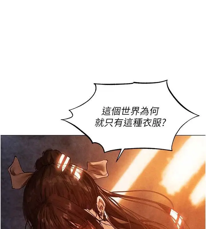 漫画《人妻猎人》第100话第106张图