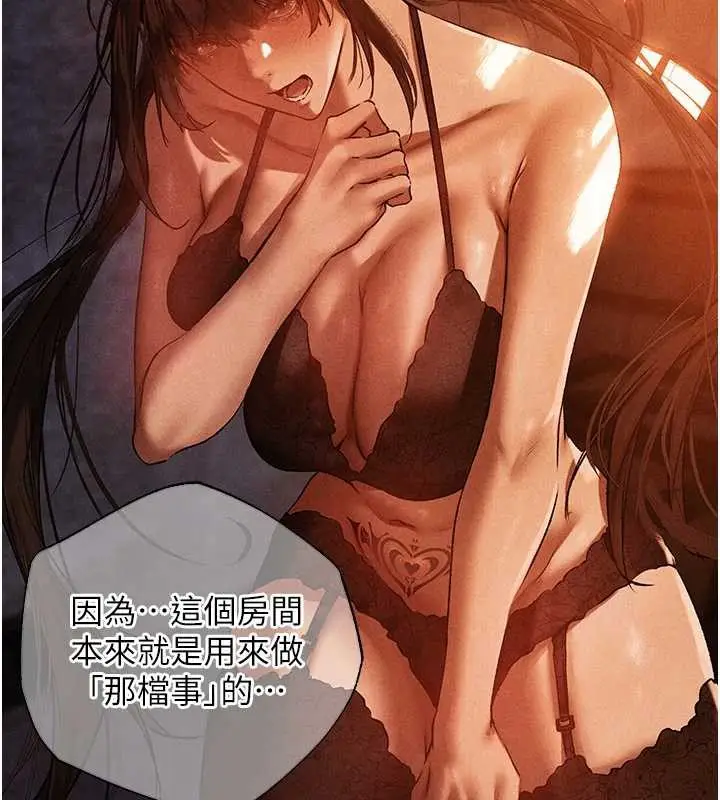 漫画《人妻猎人》第100话第107张图