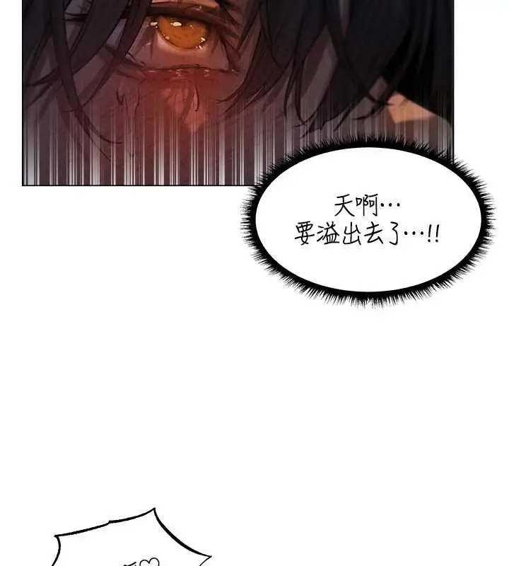 漫画《人妻猎人》第100话第11张图
