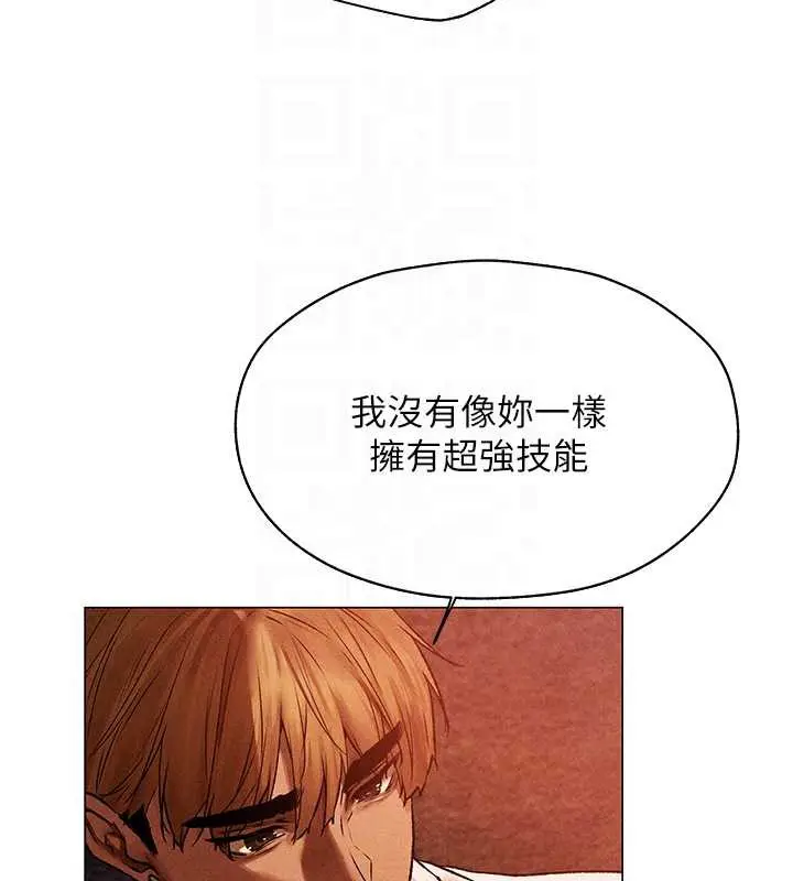 漫画《人妻猎人》第100话第111张图