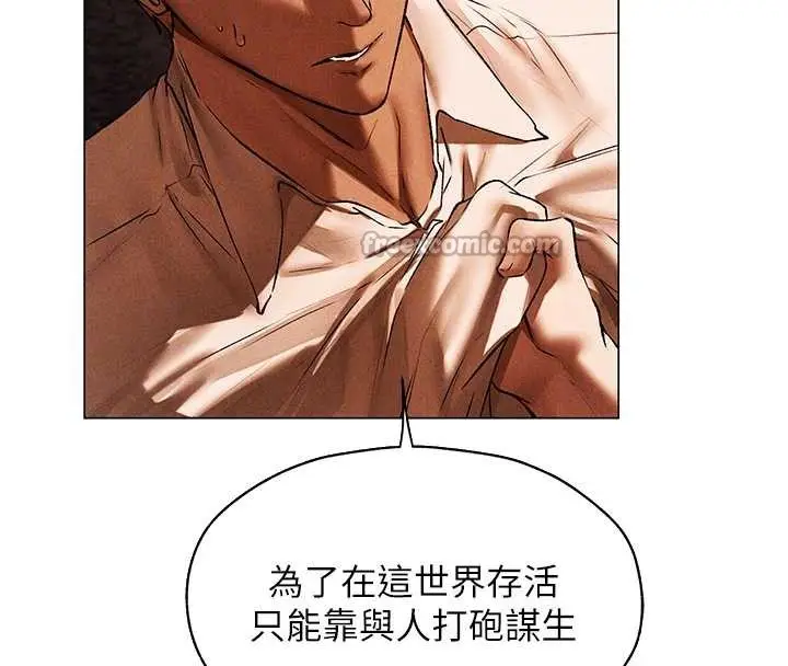 漫画《人妻猎人》第100话第112张图