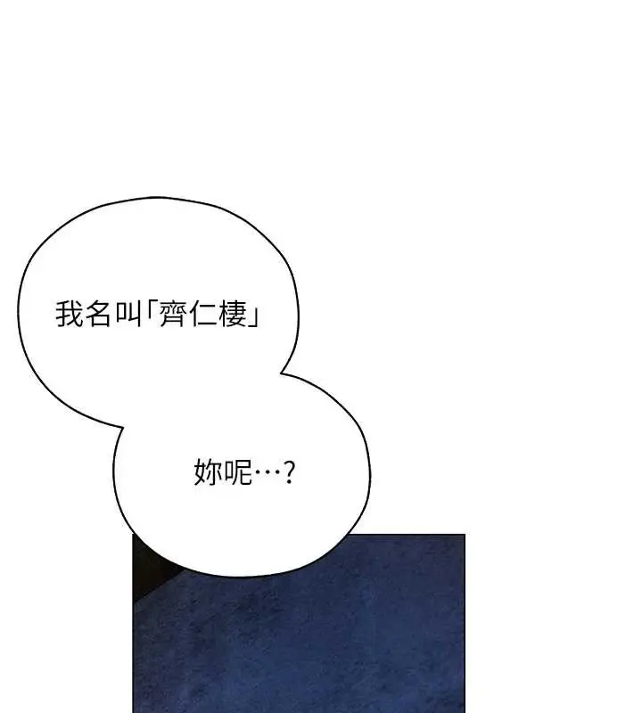 漫画《人妻猎人》第100话第115张图