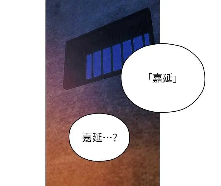 漫画《人妻猎人》第100话第116张图