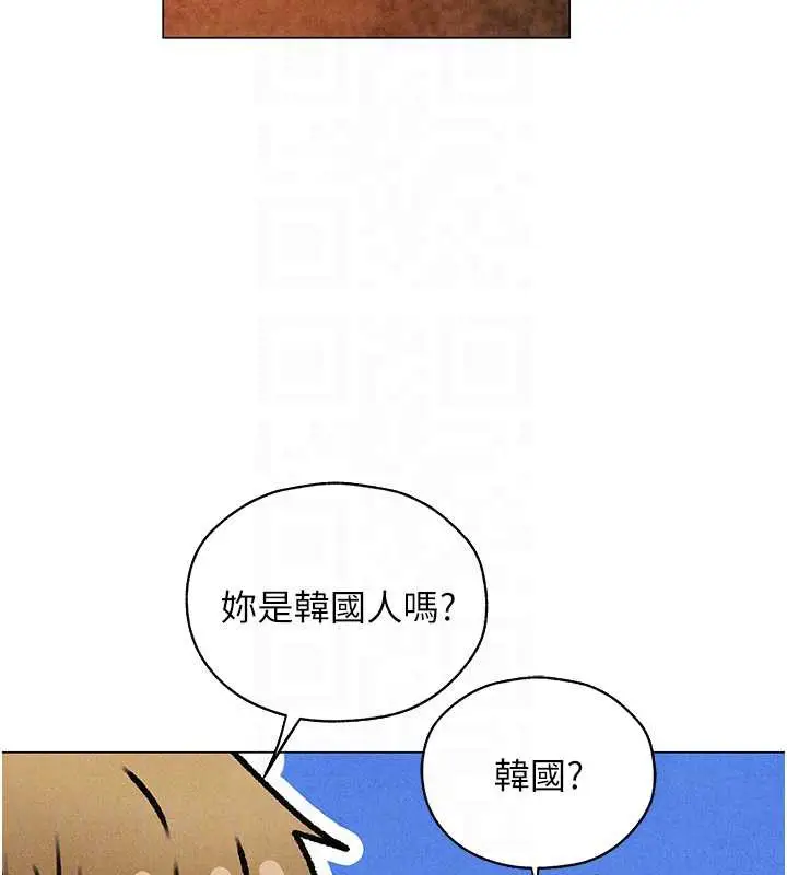 漫画《人妻猎人》第100话第117张图