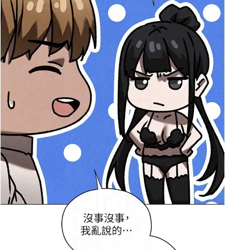 漫画《人妻猎人》第100话第118张图