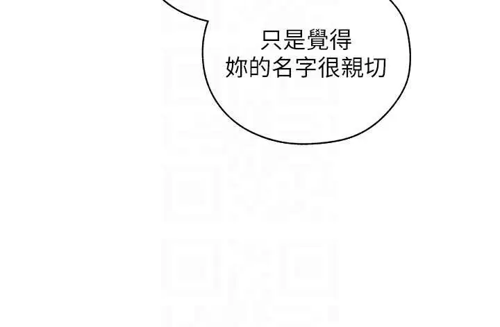 漫画《人妻猎人》第100话第119张图