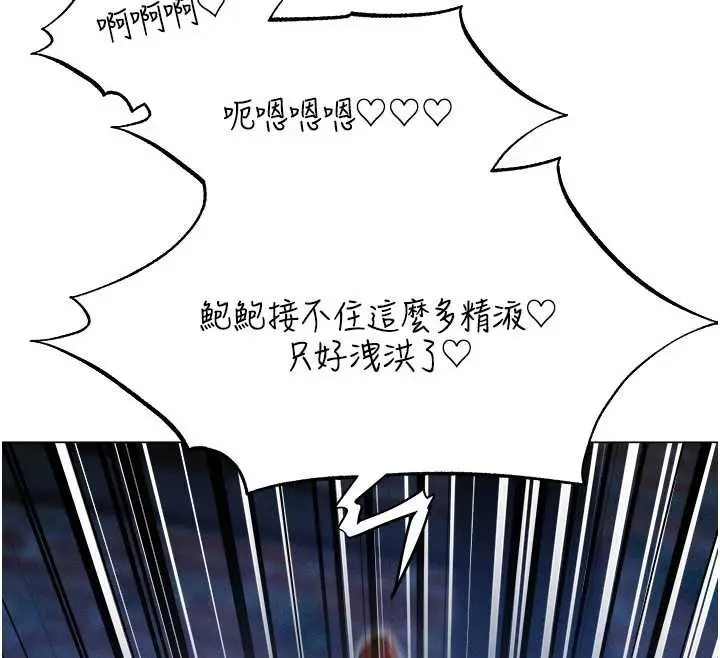 漫画《人妻猎人》第100话第12张图