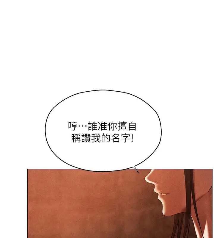 漫画《人妻猎人》第100话第120张图