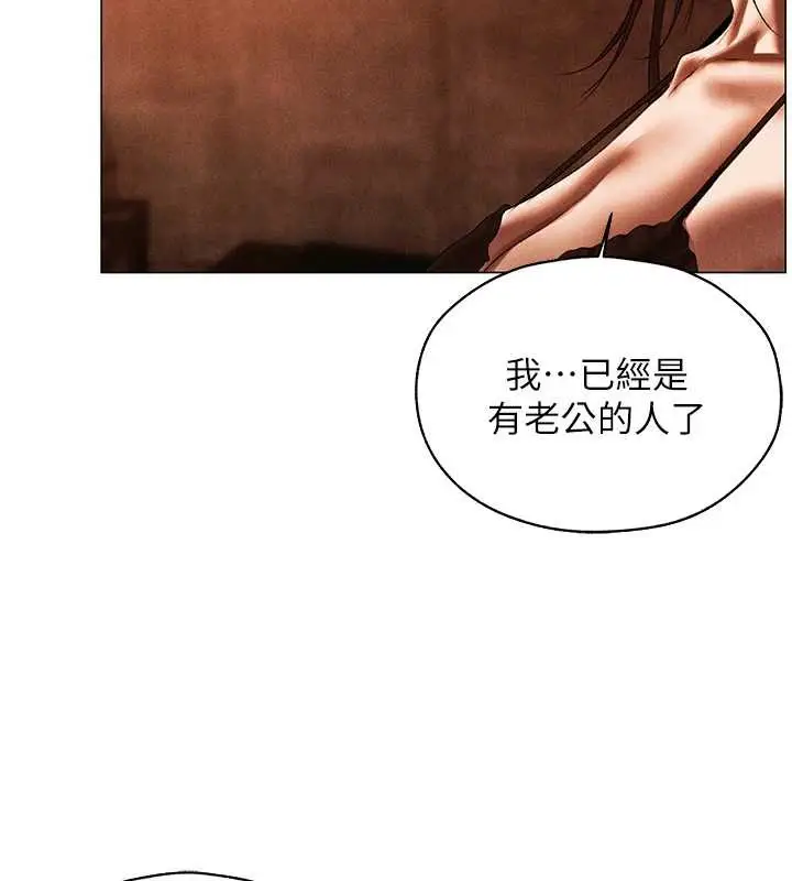 漫画《人妻猎人》第100话第121张图
