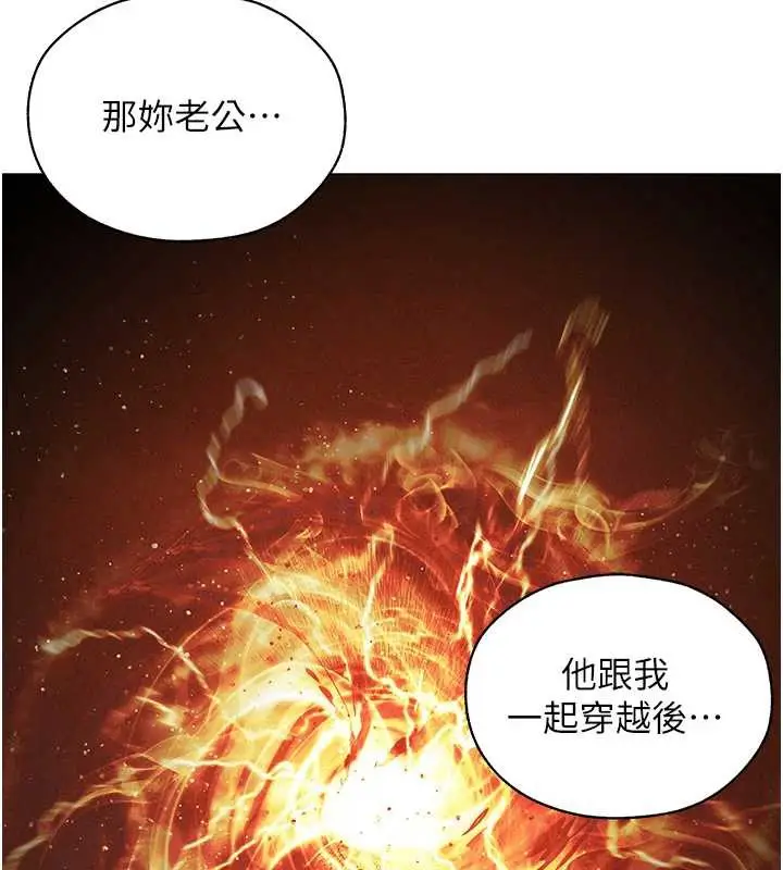漫画《人妻猎人》第100话第122张图