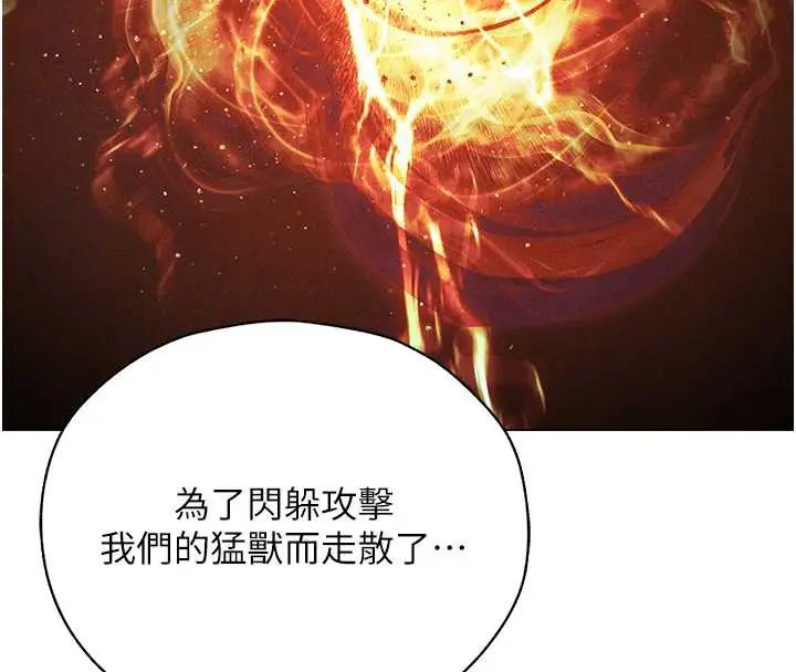 漫画《人妻猎人》第100话第123张图